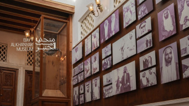 Bayt Alkhanyar Museum