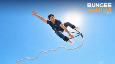 Bungee at Yas Bay