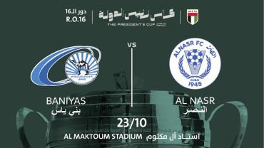 Al Nasr FC vs Baniyas FC - The President's Cup 2026/2027 R16