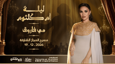 Alf Leila Wa Leila with Mai Farouk at Al Majaz Amphitheatre