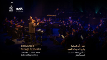 Bait Al Oud Strings Orchestra Concert in Abu Dhabi