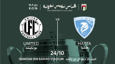 Hatta FC vs United FC - The President's Cup 2026/2027 R16