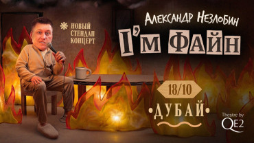 I'm Fine Sasha Nezlobin at Theatre by QE2