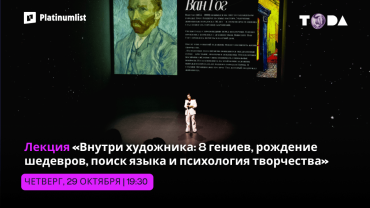 Inside the Artist with Vera Alkhova (Art Lecture) in Dubai