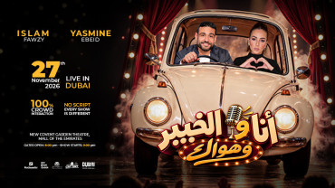 Islam Fawzy Live in Dubai, Ana Wel Khabeer W Hawak