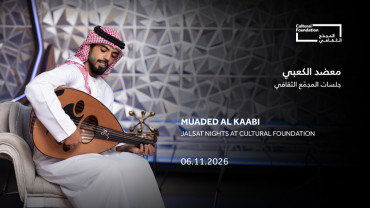 Jalsat at the Cultural Foundation: An Evening with Muadad Al Kaabi