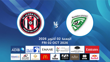 Khorfakkan FC vs Al Jazira FC - ADIB CUP 2