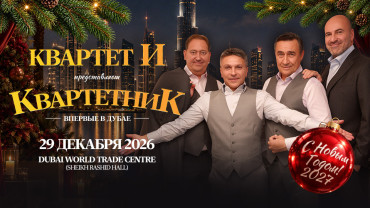 Kvartetnik at Rashid Hall, Dubai World Trade Centre