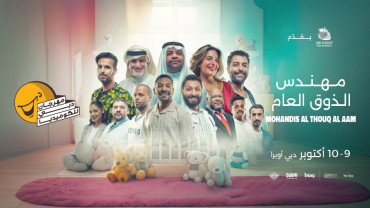 Mohandis Al Thauq Al Aam at Dubai Comedy Festival