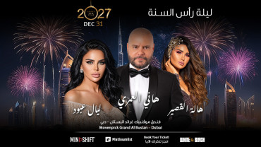 New Year's Eve Concert 2027 - Hani El Omary, Layal Abboud & Hala Kassir in Dubai
