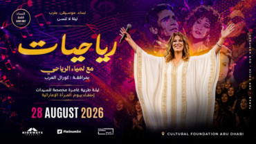 RIAHIYAT with Lamia Riahi – An Immersive Ladies’ Tarab Night in Abu Dhabi
