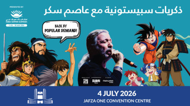 Spacetoon Memories at Jafza One Convention Centre