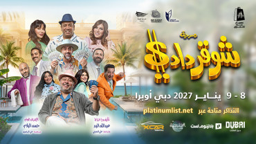 Sugar Daddy at the Dubai Shopping Festival
