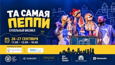 Та самая Пеппи - кукольный спектакль in Dubai