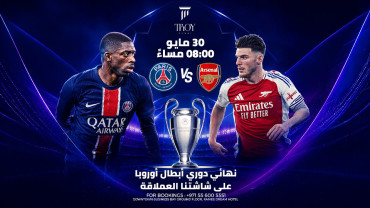 UEFA Final Arsenal vs PSG Match at Troy in Dubai